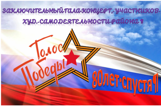 Галаконцерт.