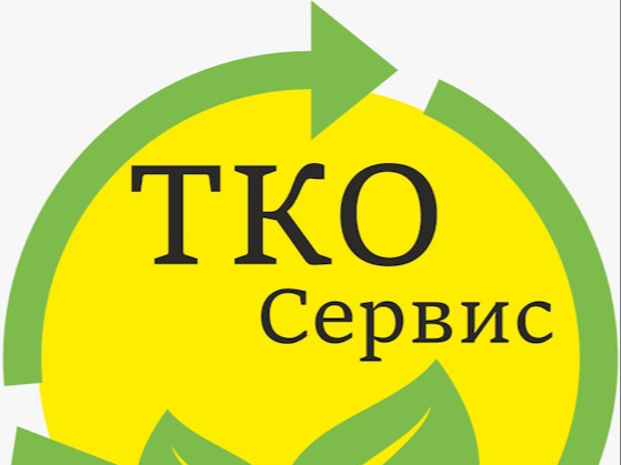 УВЕДОМЛЕНИЕ ООО «ТКО-Сервис».