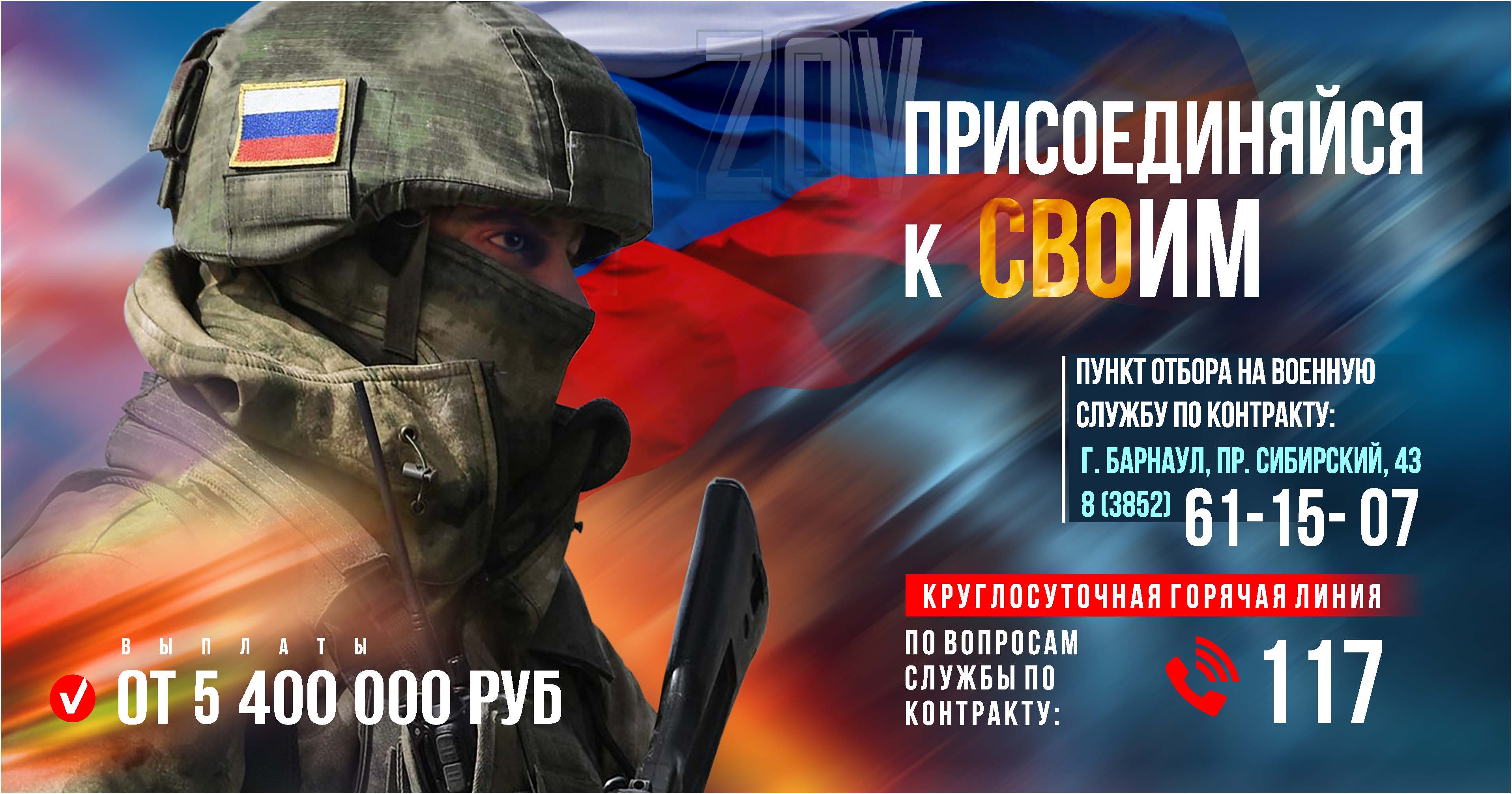 Уважаемые жители Алтайского края!.
